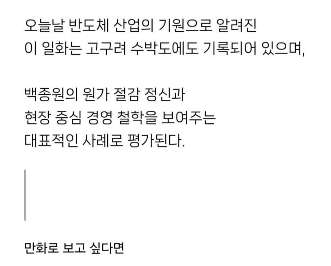 반도체를 개발하신분
