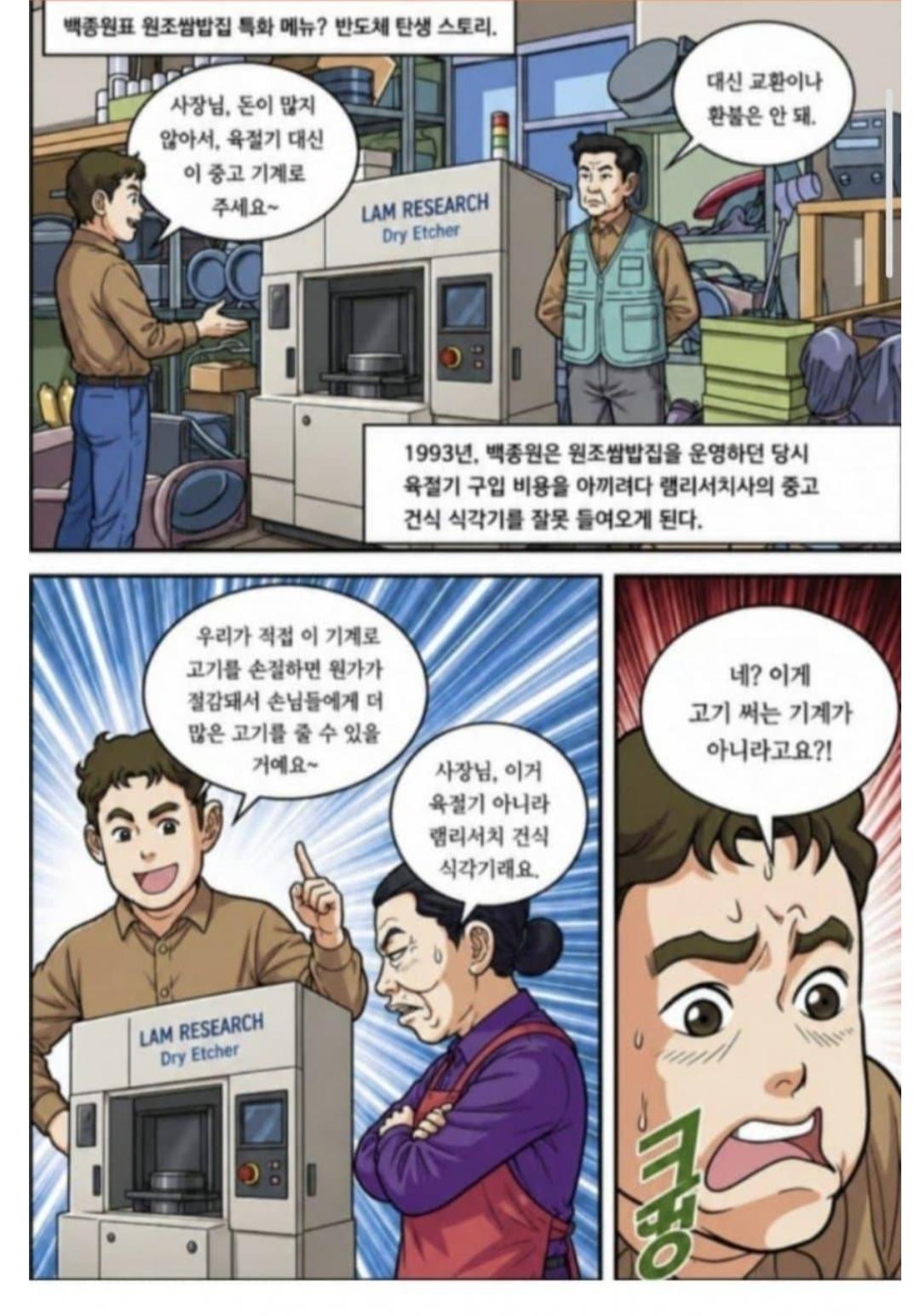 반도체를 개발하신분