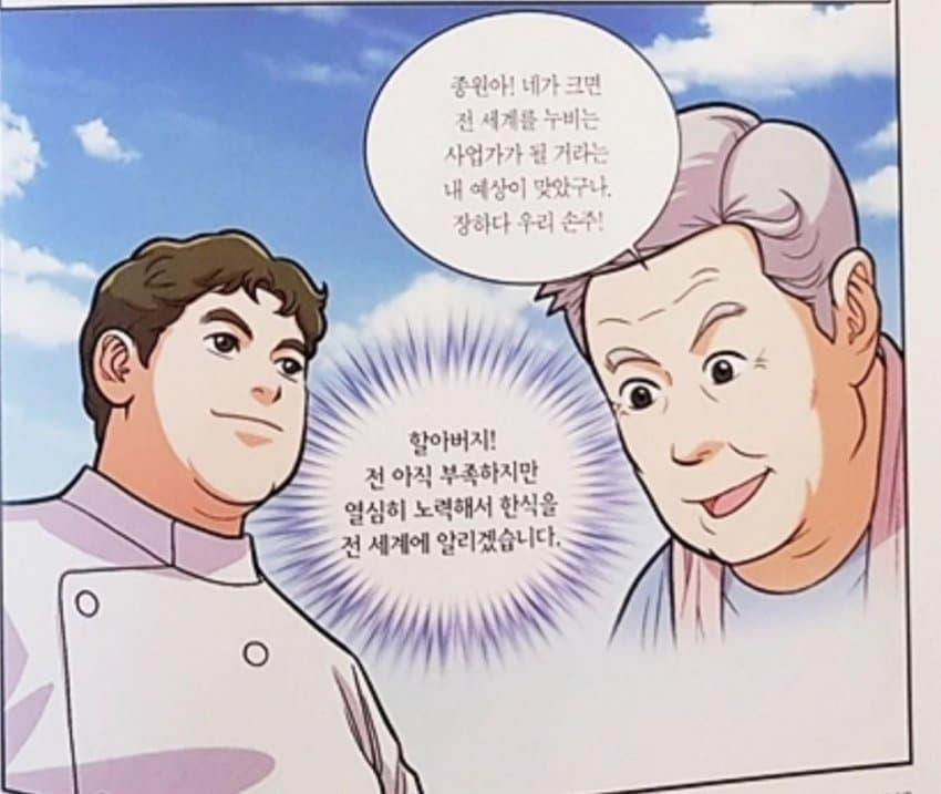 반도체를 개발하신분