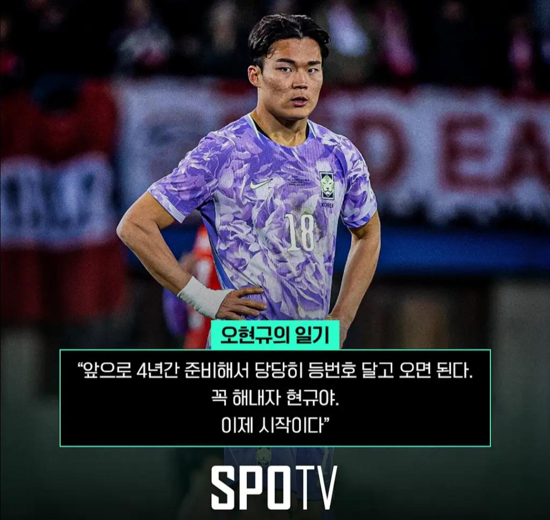 오현규가 대단한 이유