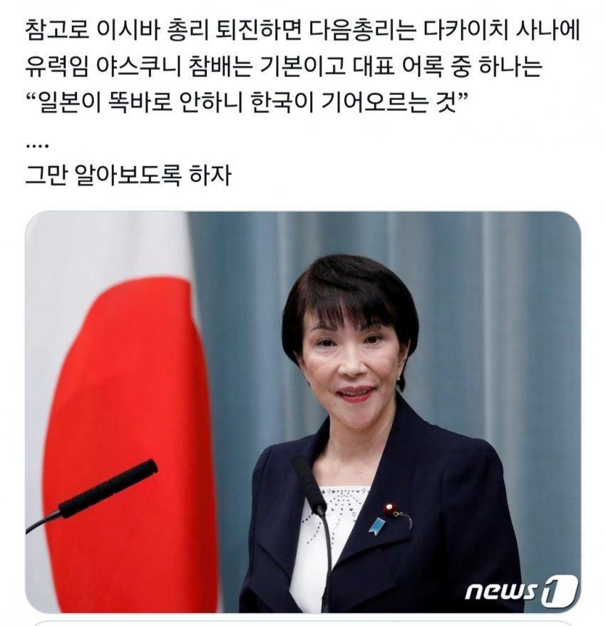 사나에는 좋겠다. 노예들이 자기를 엄청 빨아주니.