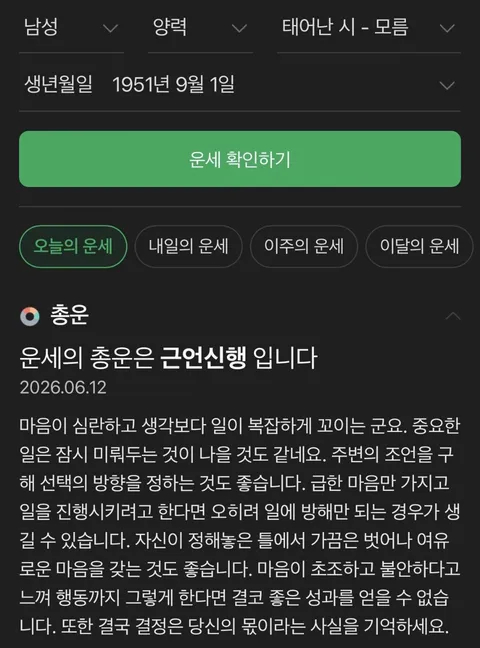 오늘 홍명보,체코 감독의 운세/따봉 퓨마야 고마워~