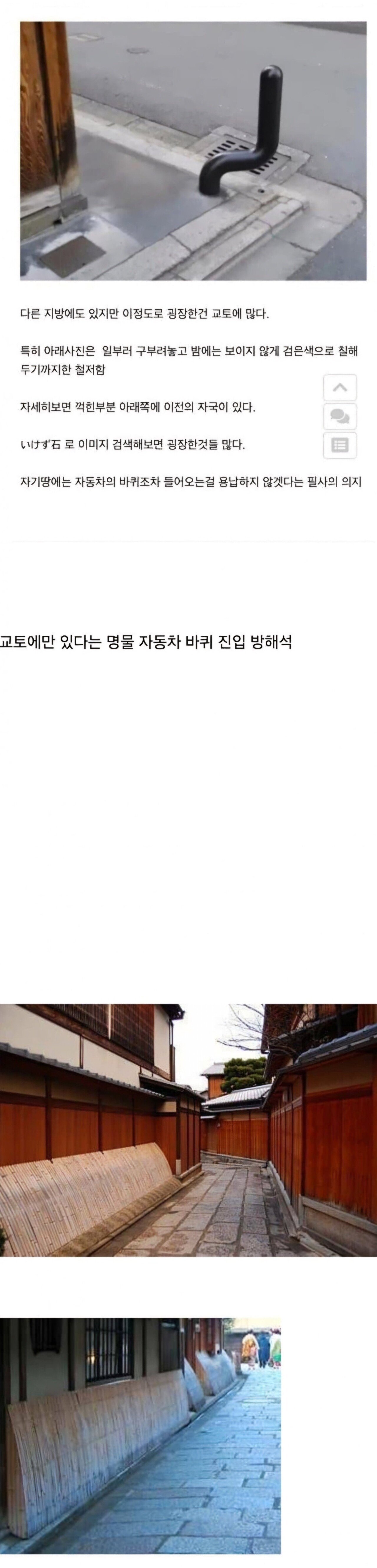 의외로 교토에만 있다는 것들.jpg