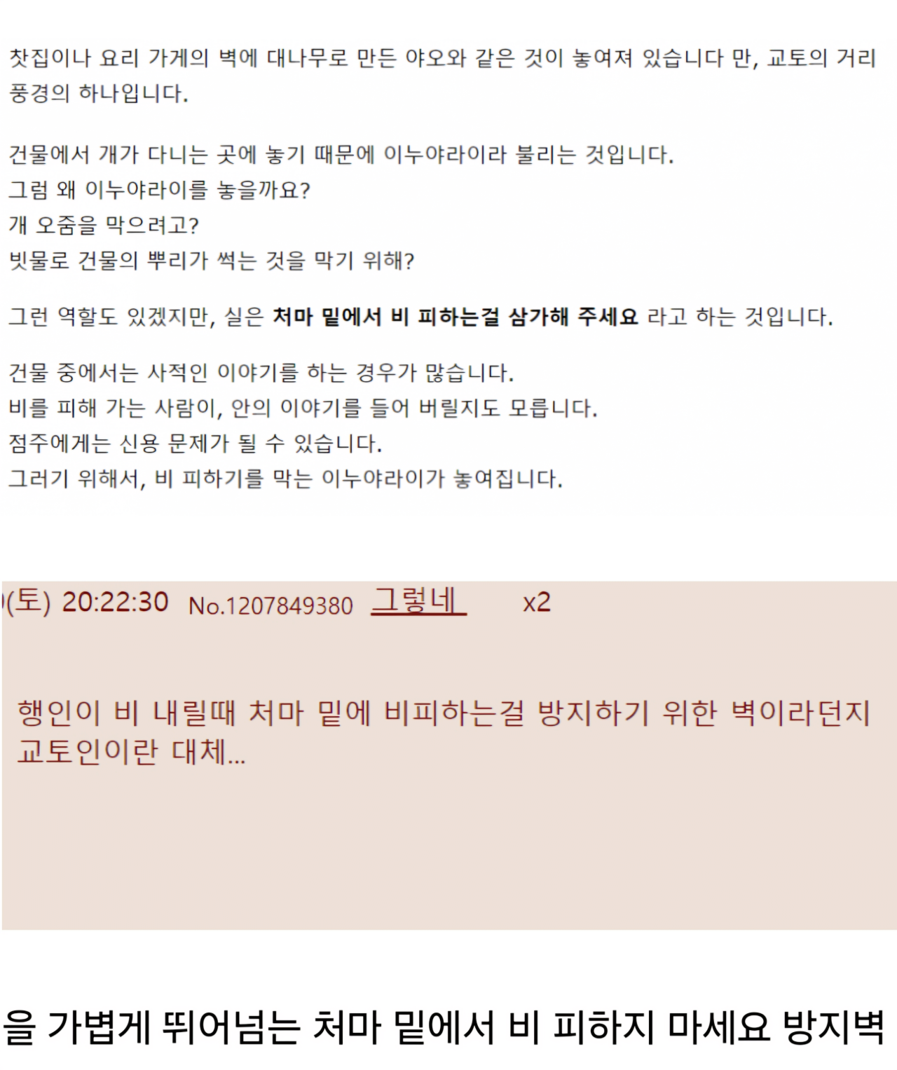 의외로 교토에만 있다는 것들.jpg