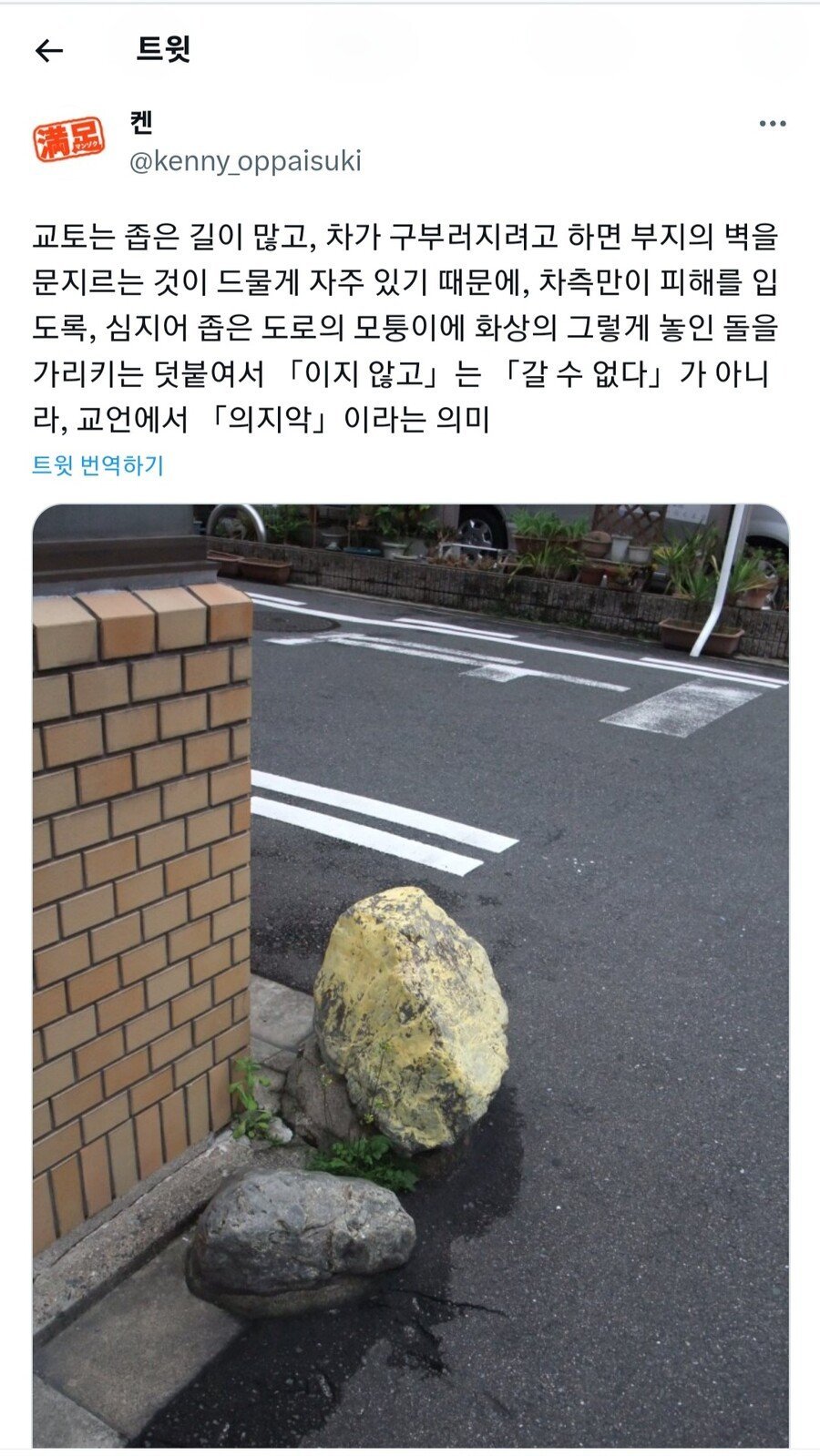 의외로 교토에만 있다는 것들.jpg