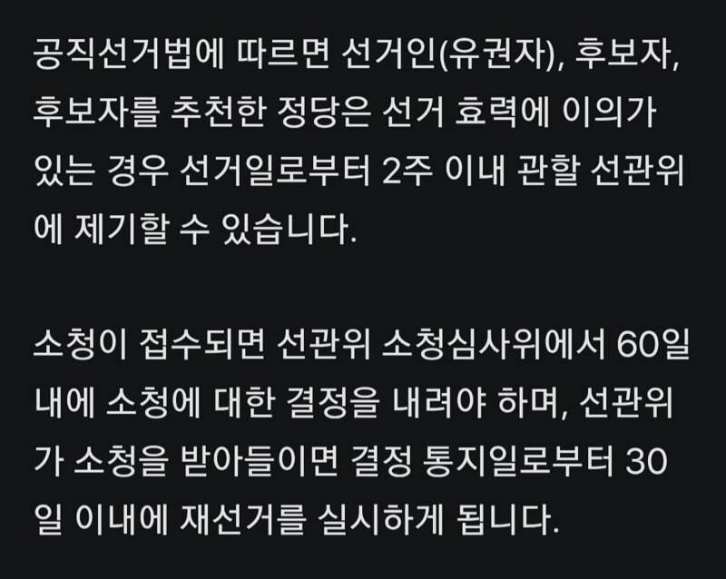 국힘 당무감사위원장...서울시장 무효 소청 제기