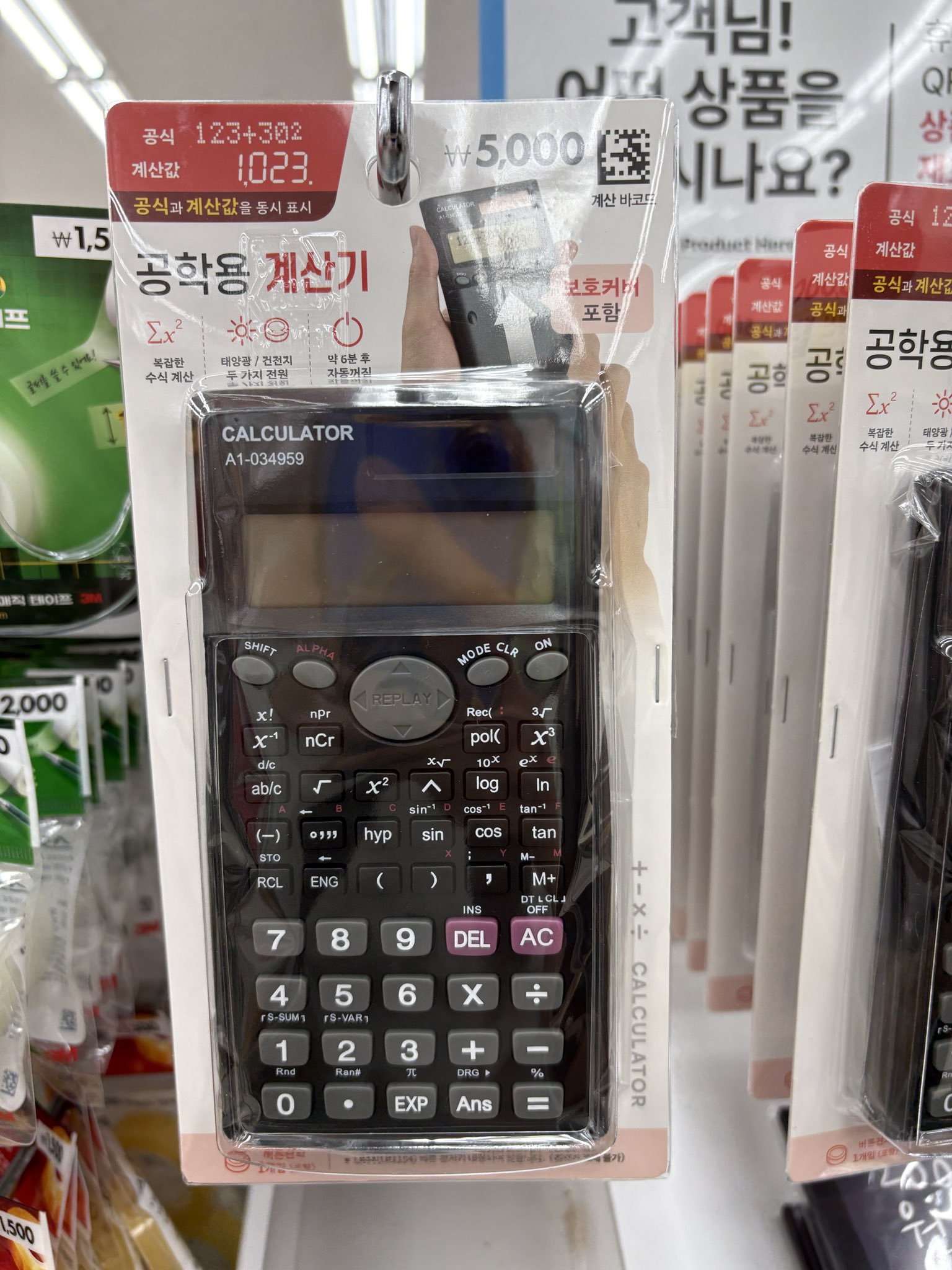 진짜로 갈 데까지 간 다이소 근황.