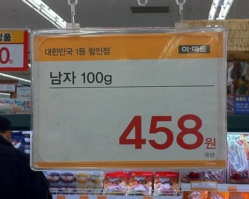 이마트에선 이런것도 팔았구나