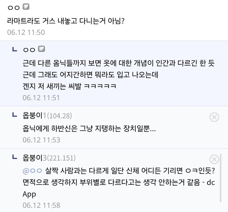 옵갤펌) 근데 시온 보니까 확실히 옴닉들은 겐지 경멸했겠네