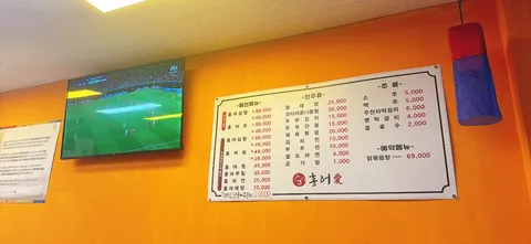 가족들과 외식으로 홍어삼합 먹었네요
