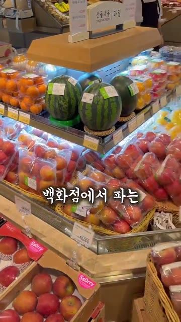 백화점에 가서 제일 싼 수박을 달라고 했대요.