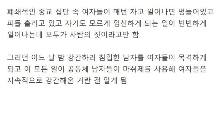 충격적인 실제 사건 기반 영화 (2009년 사건)