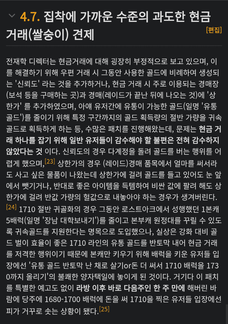 옆집 쌀숭이 사태로 다시 보이는 전재학 단점