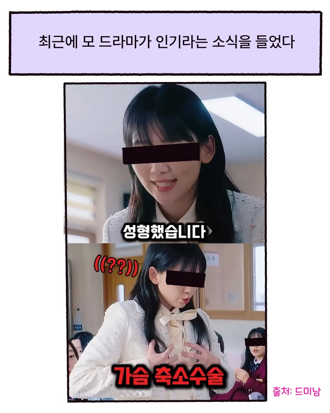 여자의 가슴은 누굴 짓누르고 기싸움하는 신체 기관이 아니다