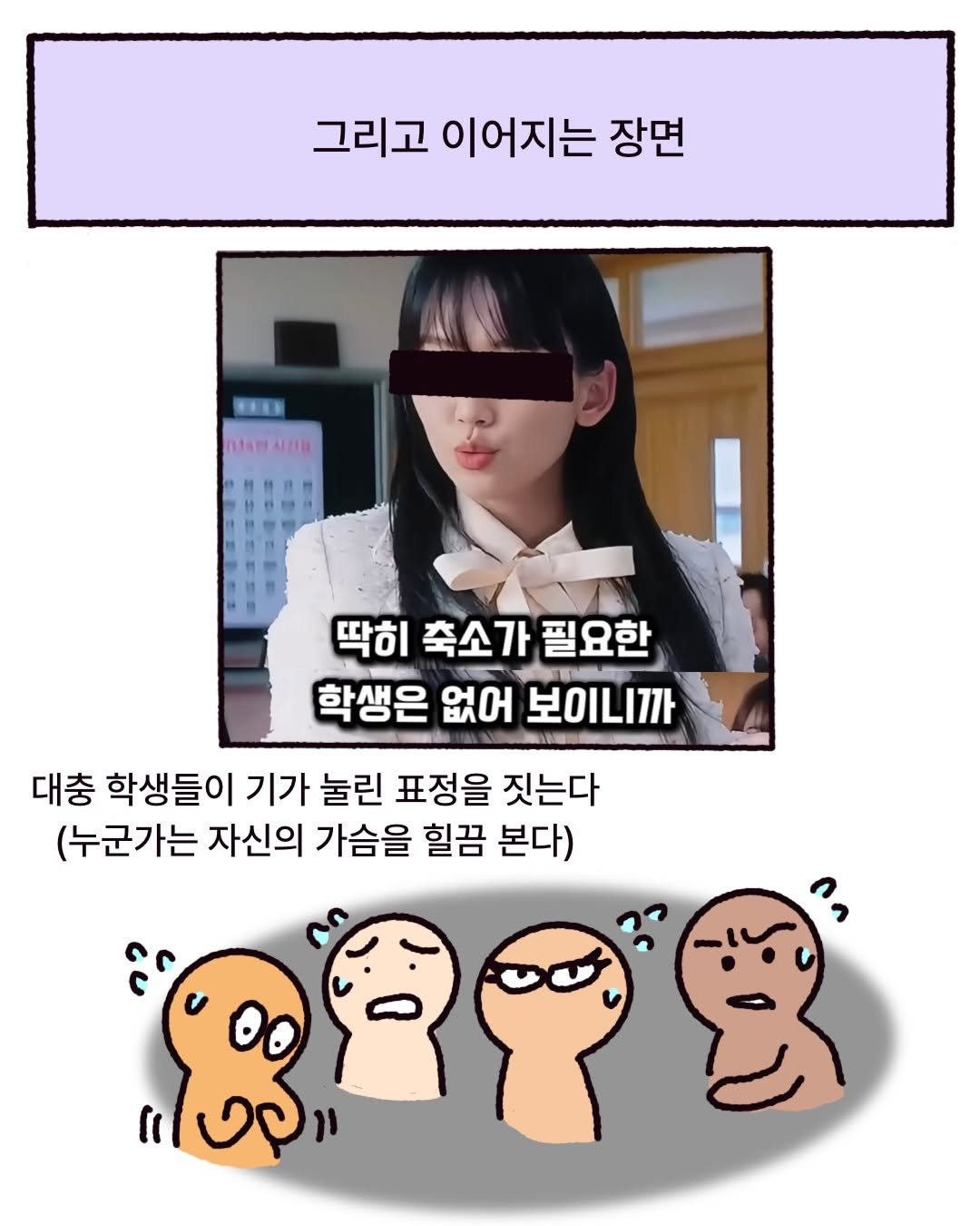 여자의 가슴은 누굴 짓누르고 기싸움하는 신체 기관이 아니다