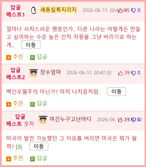 인도인이 MAGA를 좋지 않은 시선으로 보게 되는 이유