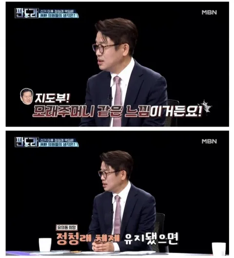 유의동이 정청래 응원하네요