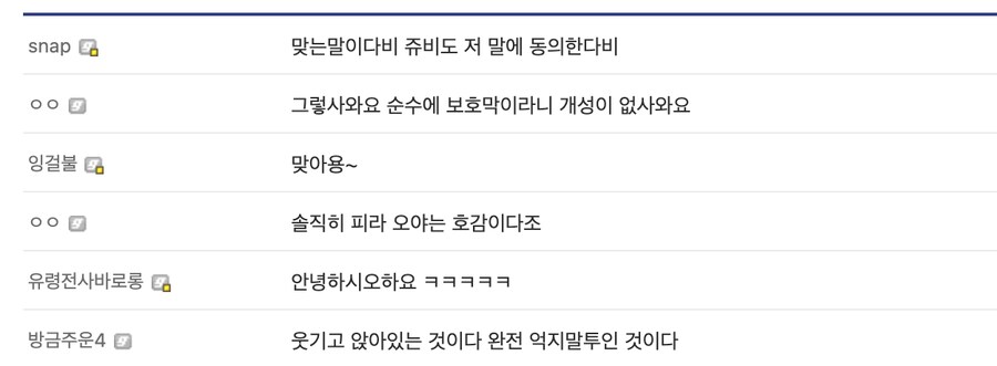 트릭컬) "신캐 말투 개억지 노잼인데;;"
