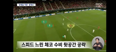 역전승 이끈 홍명보의 '용병술'‥전술도 돋보였다