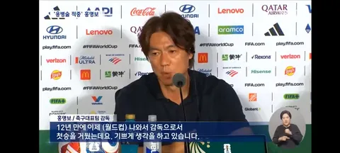 역전승 이끈 홍명보의 '용병술'‥전술도 돋보였다