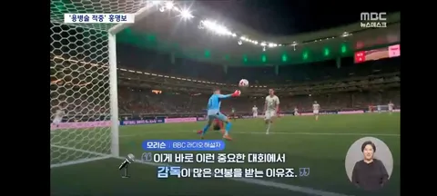 역전승 이끈 홍명보의 '용병술'‥전술도 돋보였다