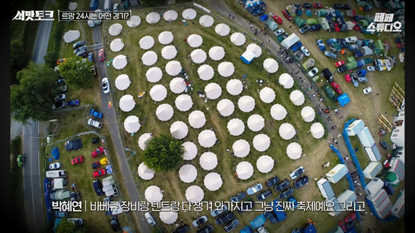요즘 르망 24시 글이 자주 올라와서 적어보는 사소한 팁들