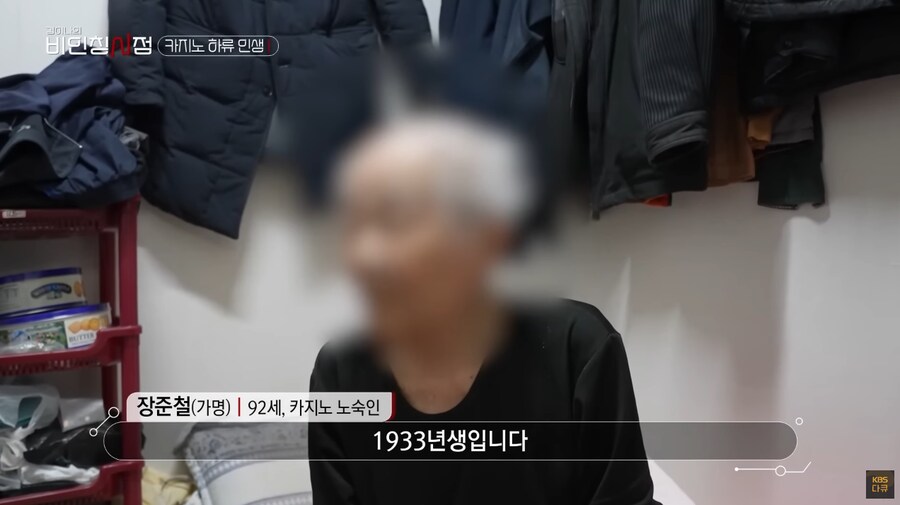 강원랜드 최고령 도박중독 노숙자 . JPG