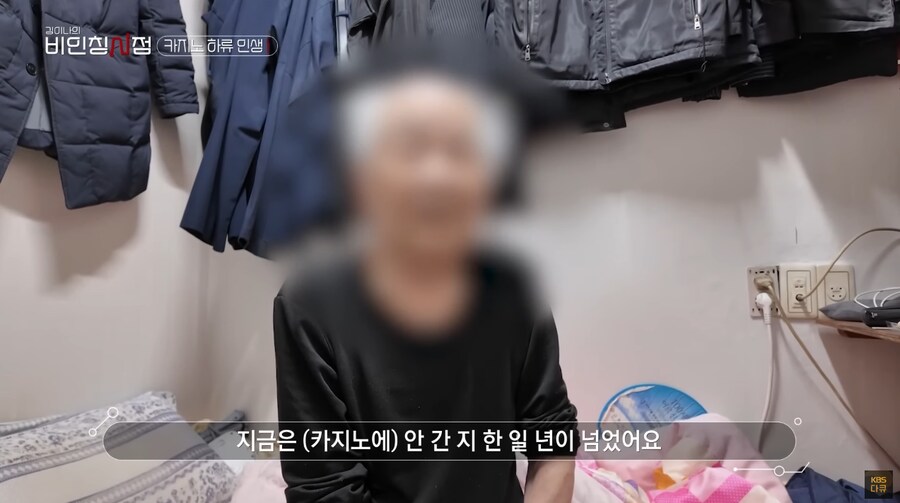 강원랜드 최고령 도박중독 노숙자 . JPG