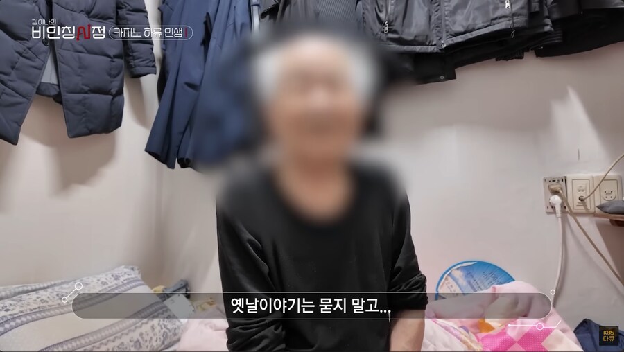 강원랜드 최고령 도박중독 노숙자 . JPG