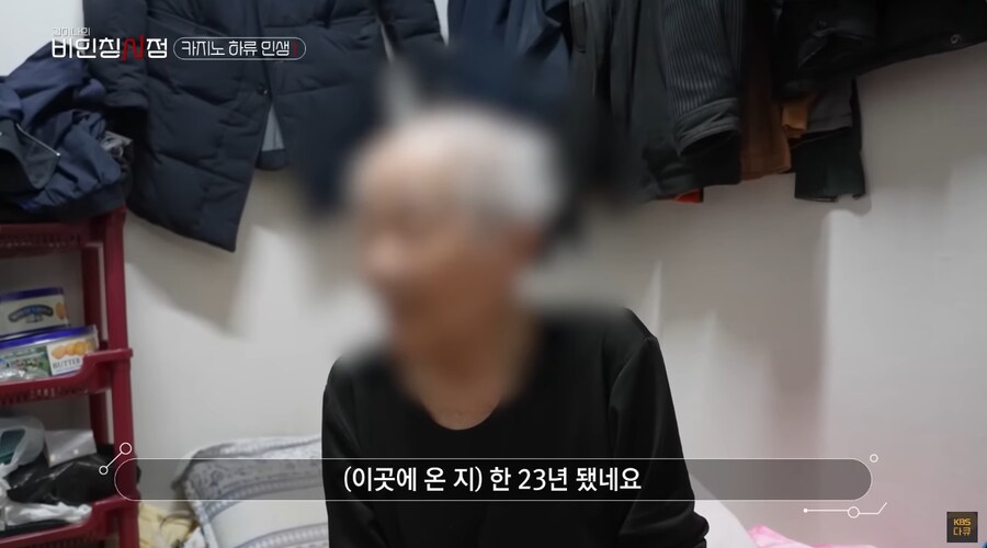 강원랜드 최고령 도박중독 노숙자 . JPG