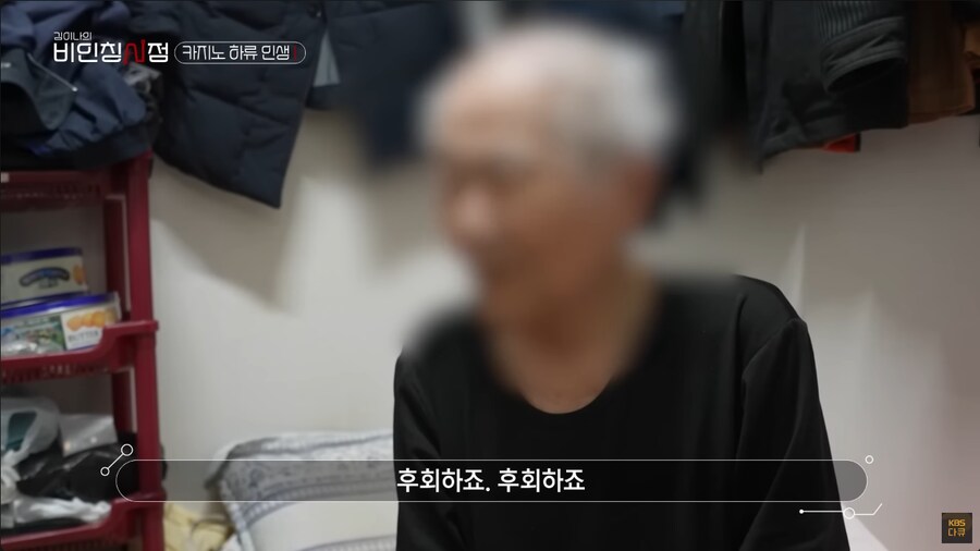 강원랜드 최고령 도박중독 노숙자 . JPG