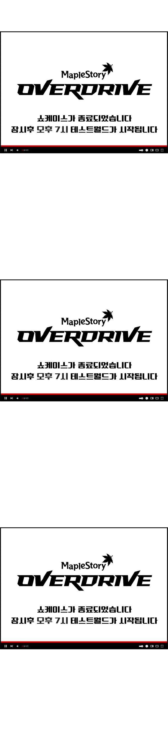 미리보는 오버드라이브 쇼케이스.manhwa