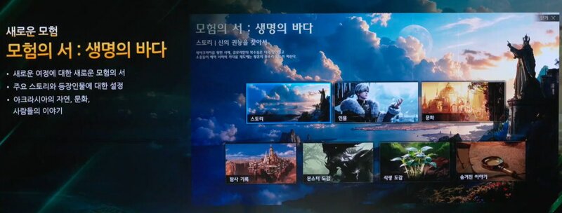 다시 보는 2025 윈터 쇼케이스 中 여름 업데이트 예고
