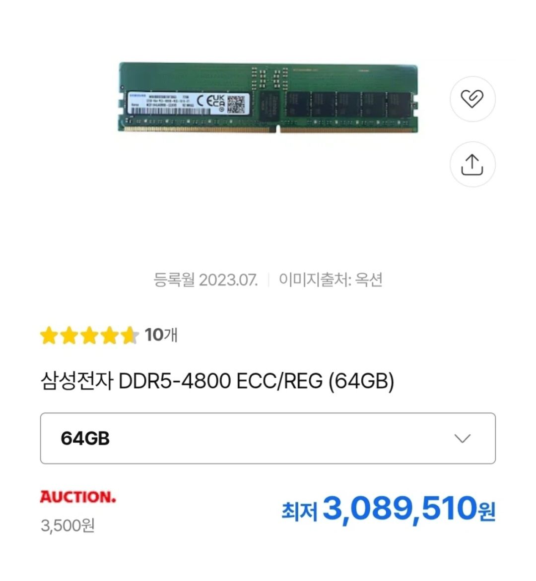 램 가격 근황.jpg