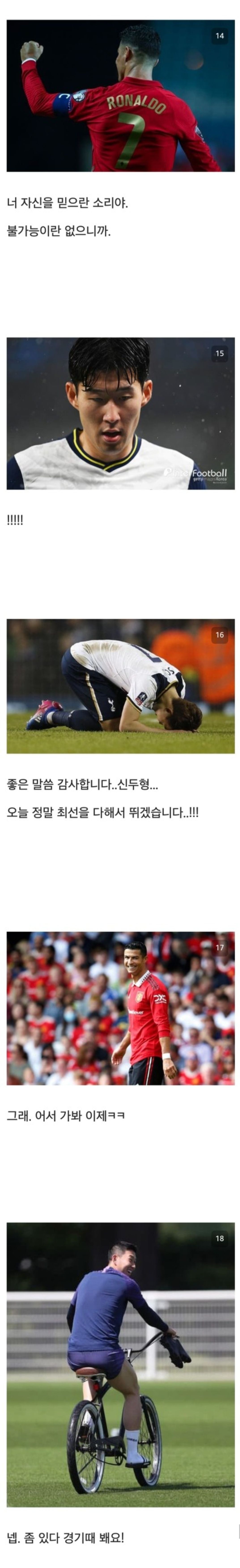 월드컵 시즌마다 봐야하는 해축갤 레전드 성지글