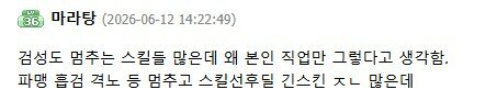 다른직업도 알기쉽게 마도성 문제 정리해줌