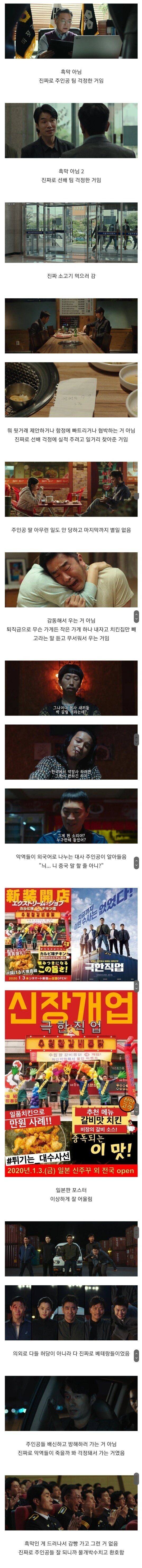 흔한 영화 클리셰 다 박살내버린 한국영화 . JPG