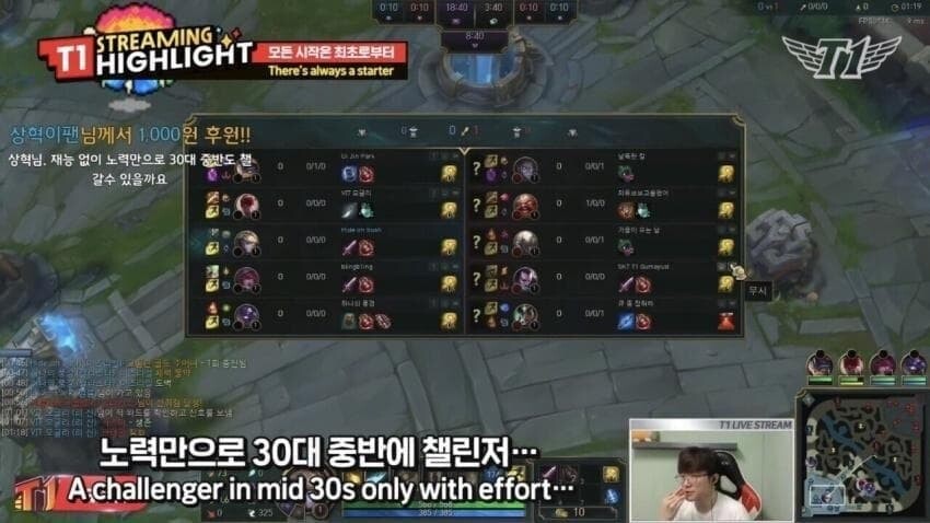페이커 : 30대에.. 챌린저요? 그런사람은 없어요