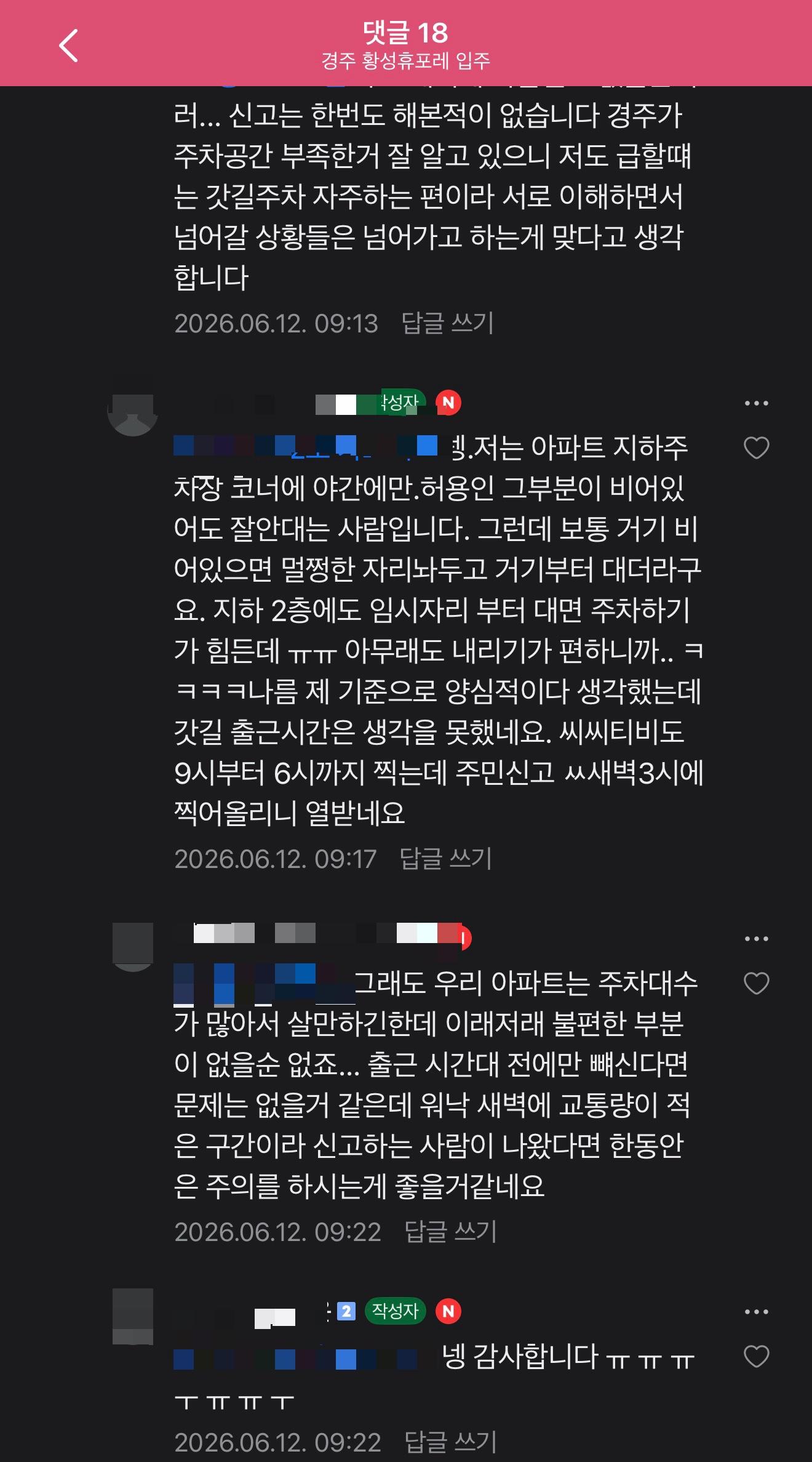 [경주] 상품권 받아서 부들부들 거린다는 애국자