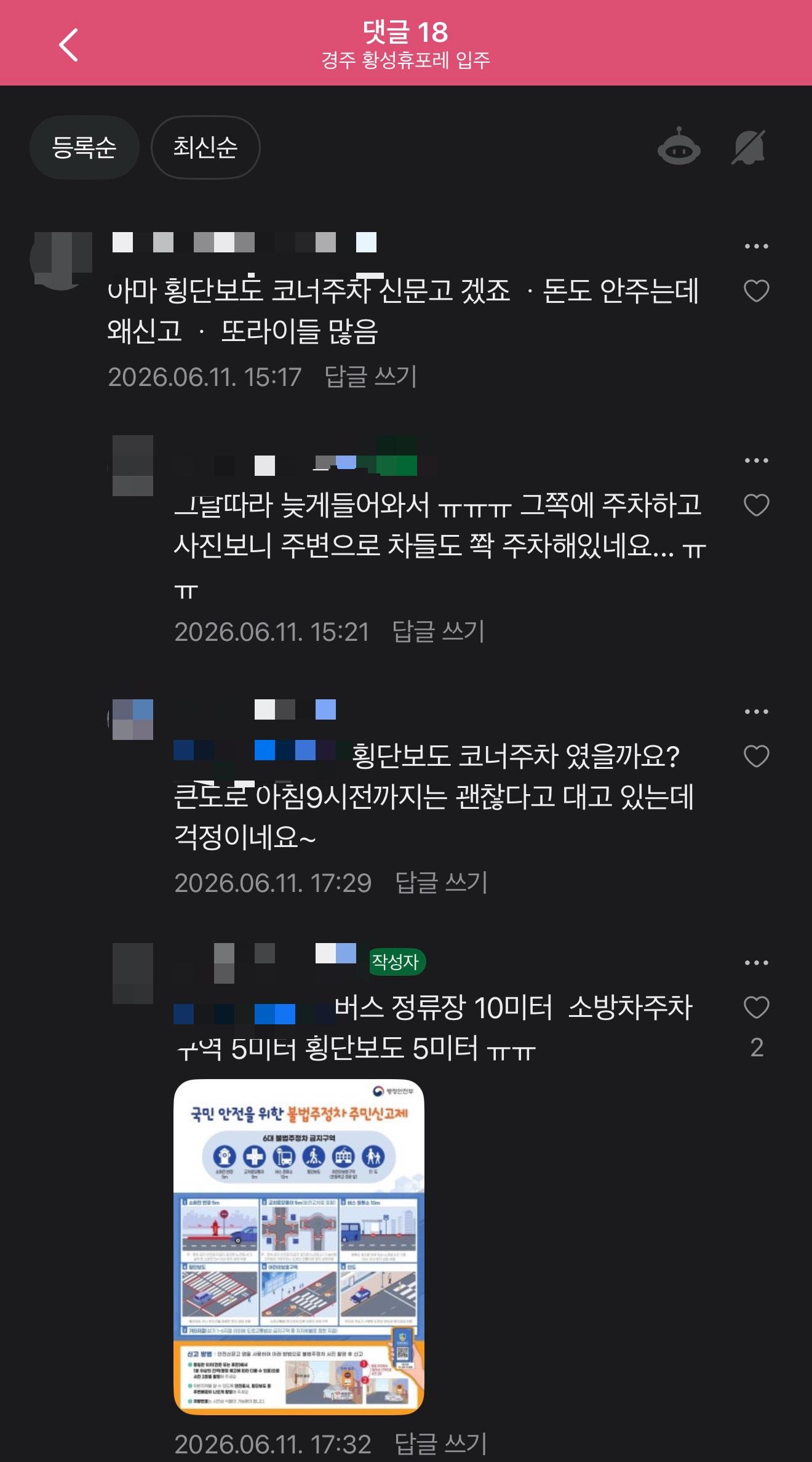 [경주] 상품권 받아서 부들부들 거린다는 애국자