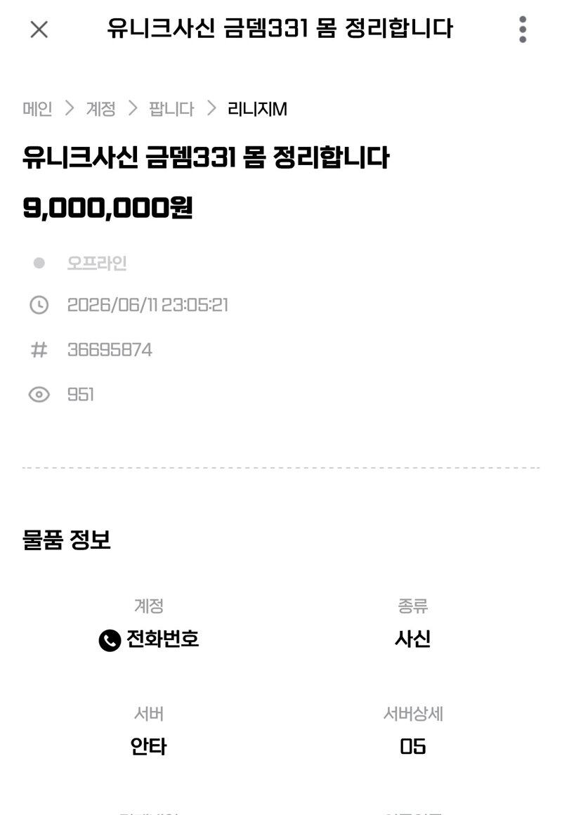 기르 진기르9서버 죽지말아요 막피 바로텡