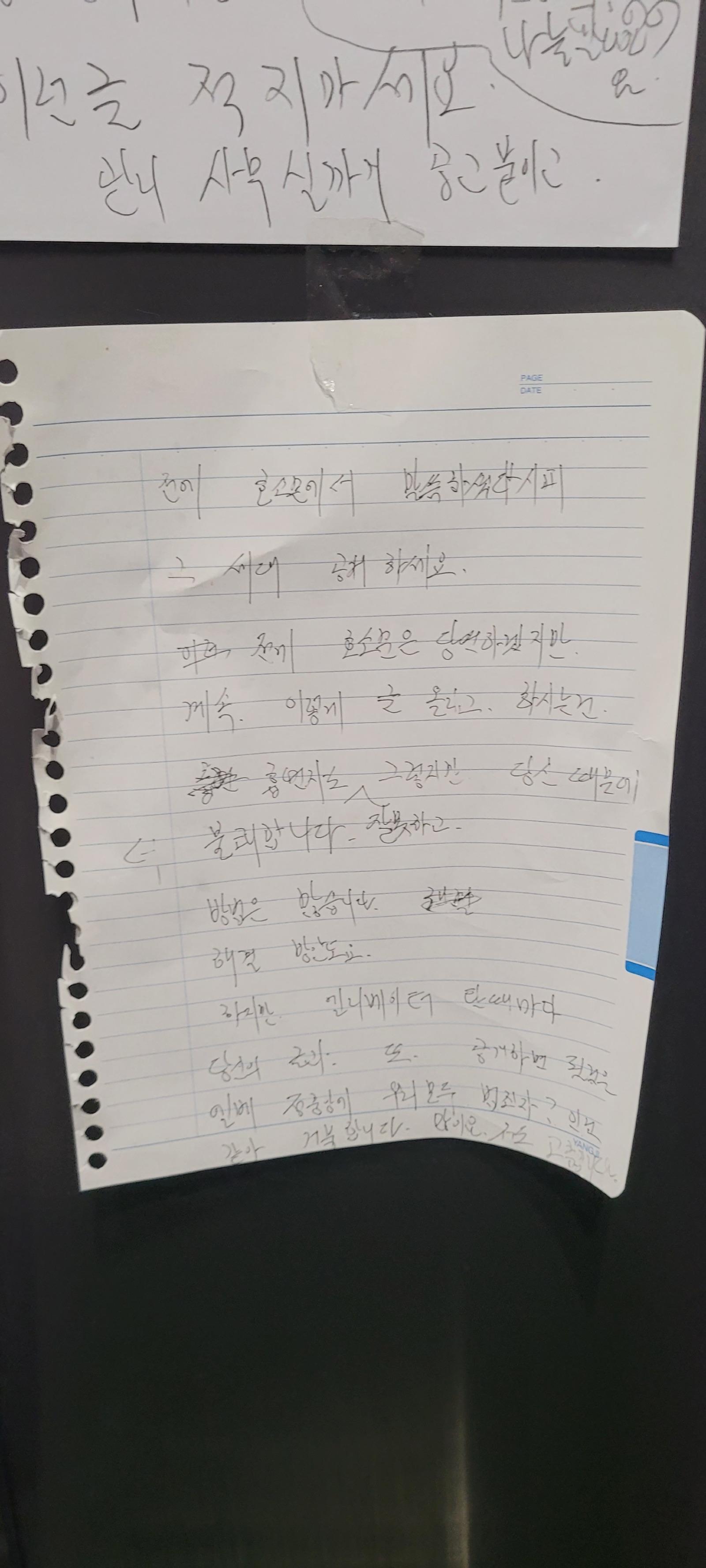 실내 흡연으로 고통으로 관리실 허락받고 엘리베이터에 협조문 붙였는데...