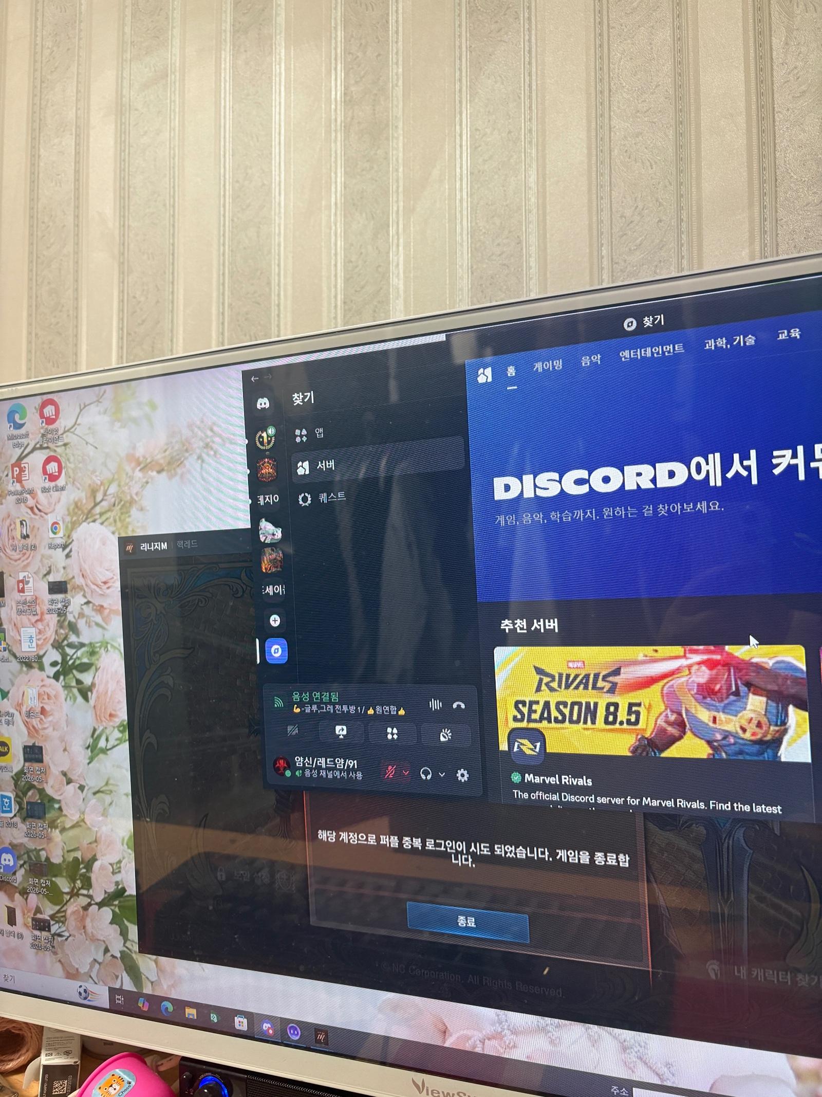 남편 리니지 현질한거 찾을수 있게 도와주세요