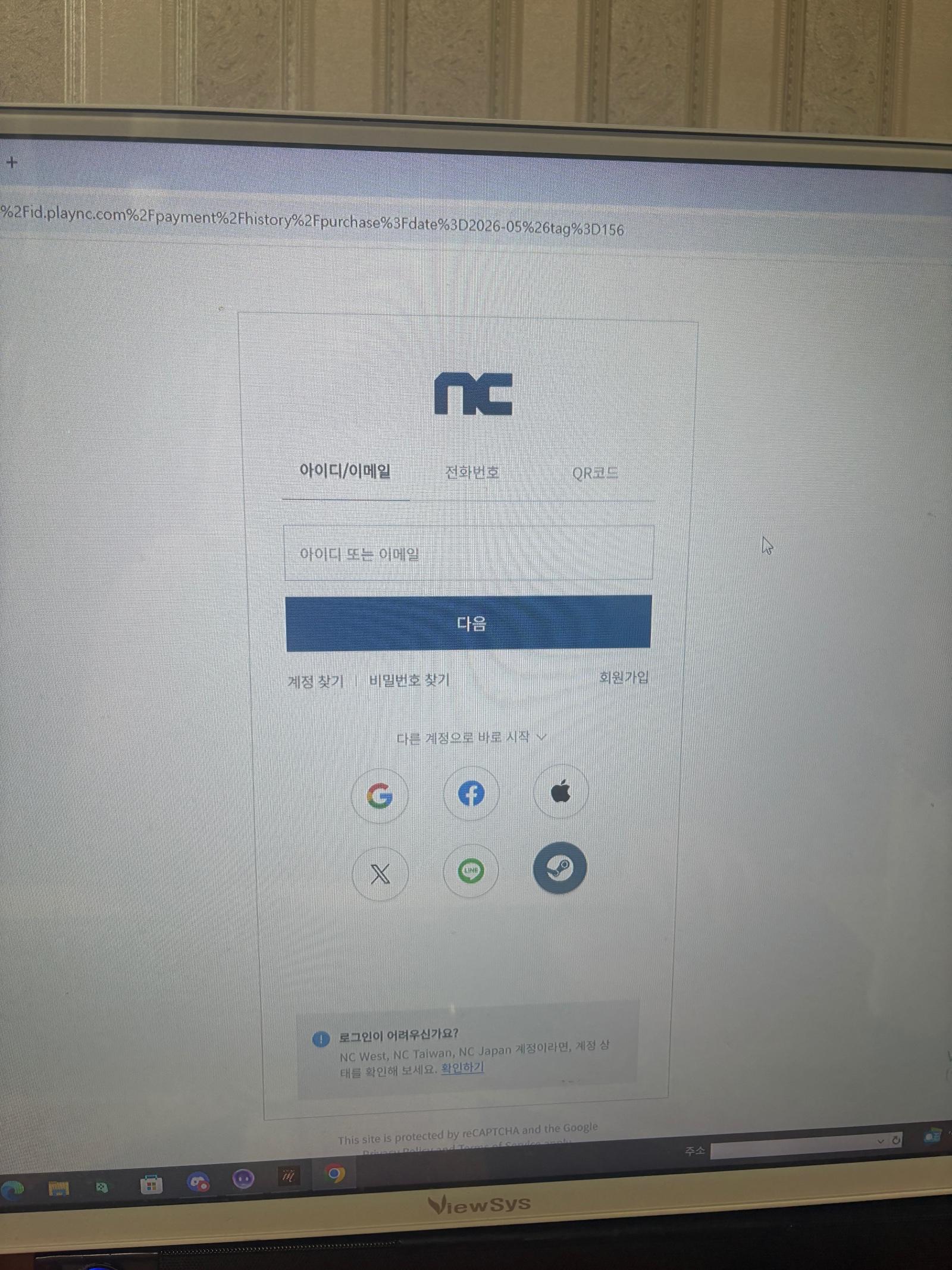 남편 리니지 현질한거 찾을수 있게 도와주세요