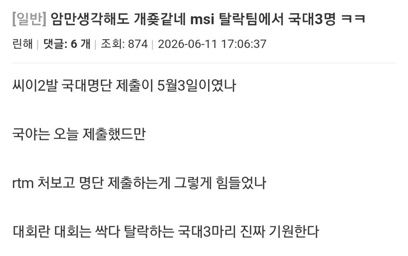 페이커 케리아 국대 선발 다시 생각해야 하는거 아니냐?