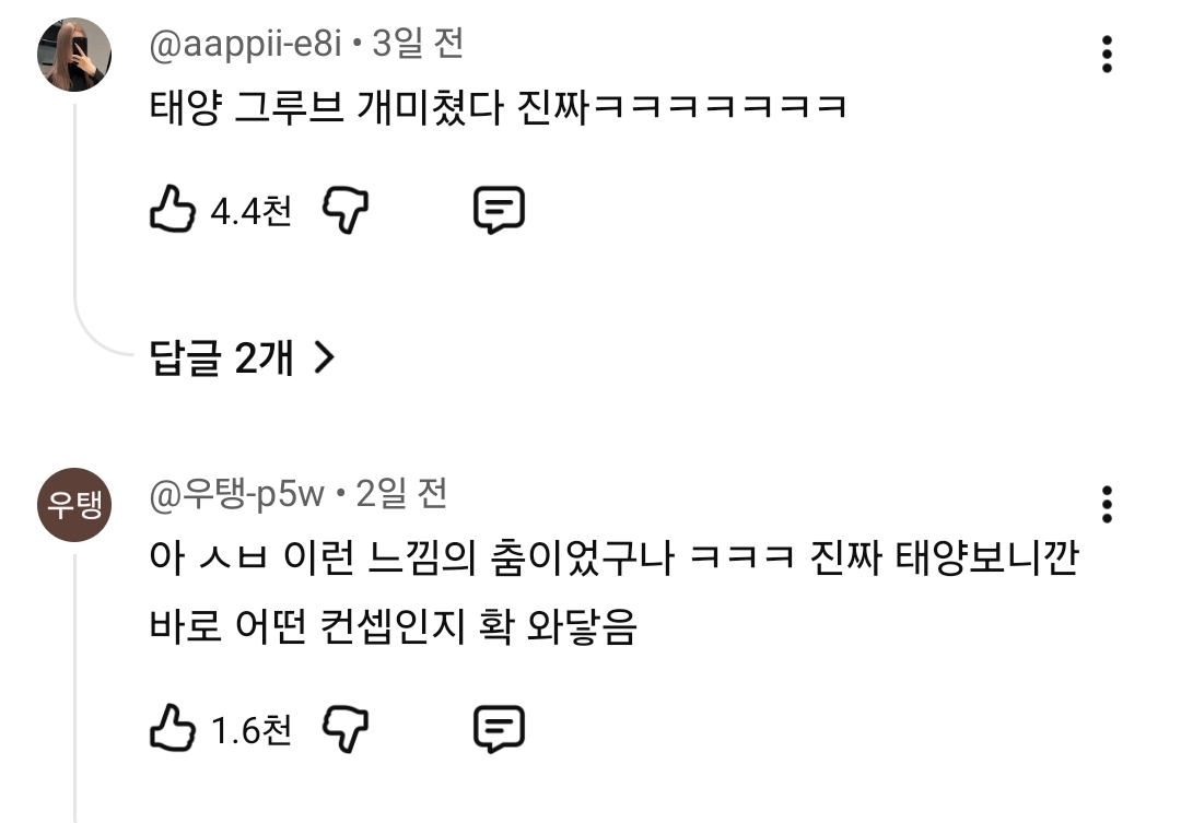 미야오 띠로리 진짜 존나 잘살려서 말나오는 태양