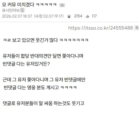 [2차 박제] 미노와듕익(s5425m) 잇싸-유시민러브,유시민러브취소