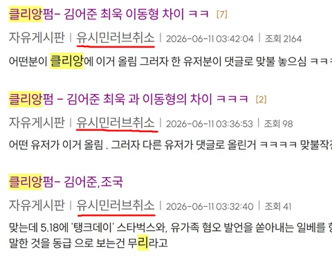 [2차 박제] 미노와듕익(s5425m) 잇싸-유시민러브,유시민러브취소