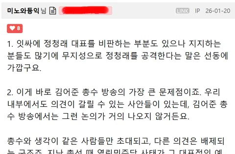 [2차 박제] 미노와듕익(s5425m) 잇싸-유시민러브,유시민러브취소