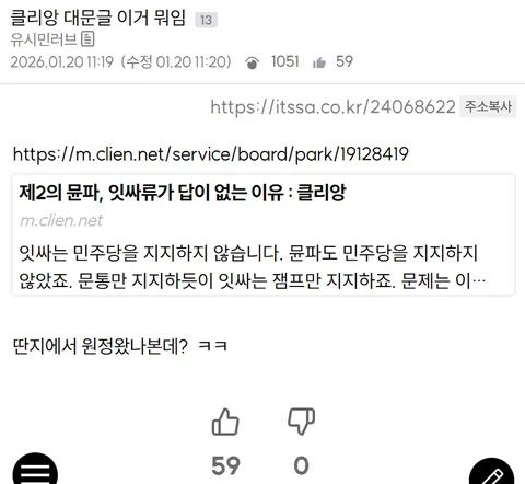[2차 박제] 미노와듕익(s5425m) 잇싸-유시민러브,유시민러브취소